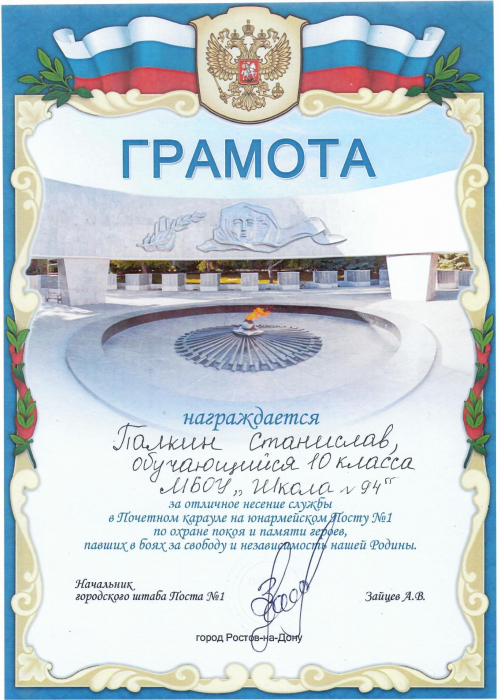 грамота 0001