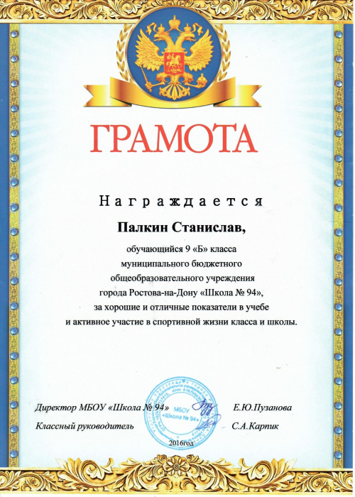грамота 0003