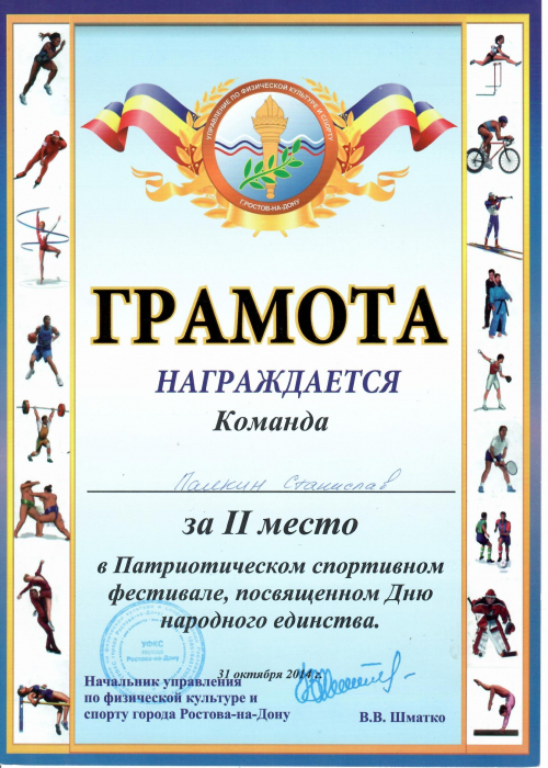 грамота 0004